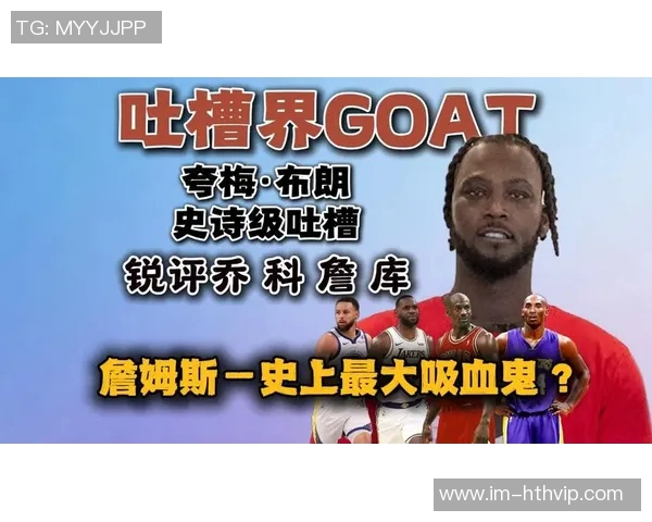 夸梅直言詹姆斯若不回防应考虑退役年龄不是借口 夸梅直言詹姆斯若不回防应考虑退役年龄不是借口